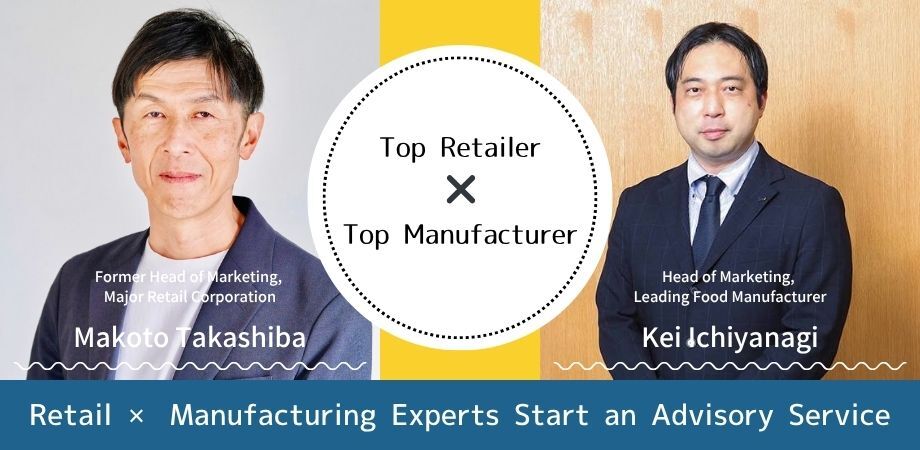 Retail-×-Manufacturing-Experts-Start-an-Advisory-Service
